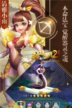 破碎黎明2游戏截图