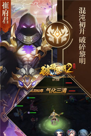 破碎黎明2游戏截图