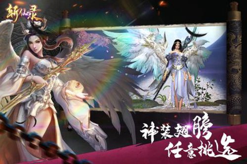 斩仙录游戏截图
