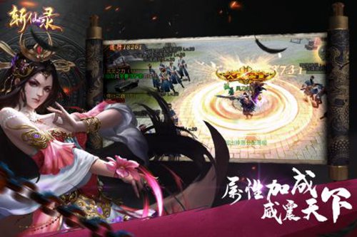 斩仙录游戏截图