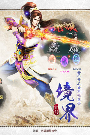 绝世武神游戏截图