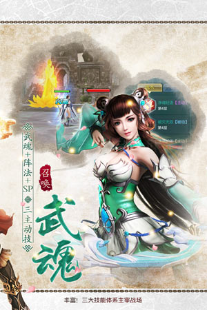 绝世武神游戏截图