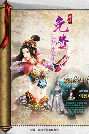 绝世武神游戏截图