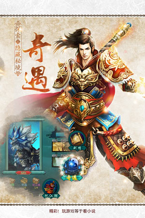 绝世武神游戏截图