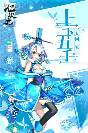 亿次元游戏截图