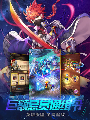 天命传说游戏截图