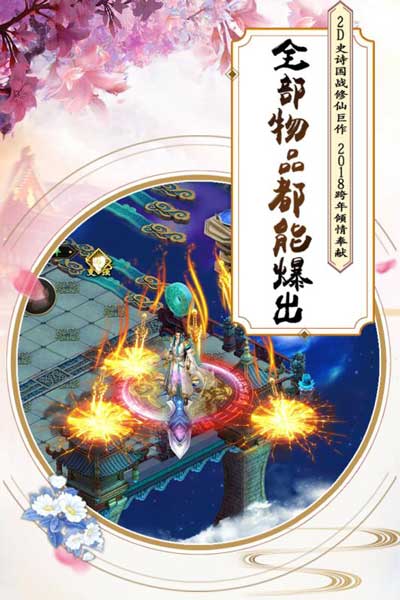 飘渺寻仙曲游戏截图