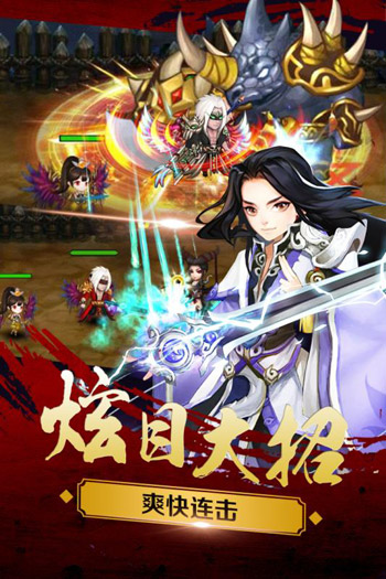 新三国魂游戏截图