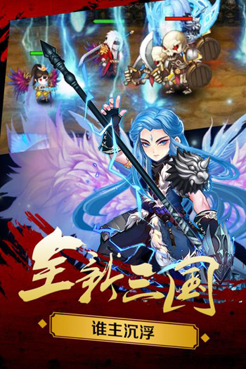 新三国魂游戏截图