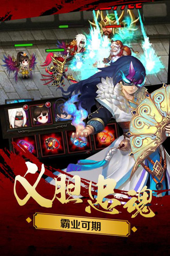 新三国魂游戏截图
