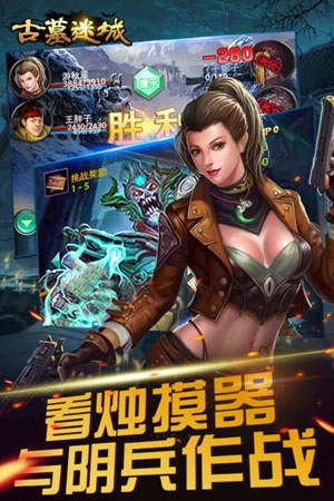 古墓迷城游戏截图