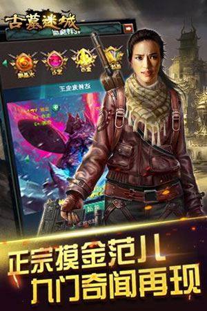 古墓迷城游戏截图