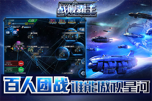 战舰霸主游戏截图