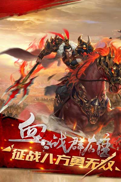 军师天下游戏截图