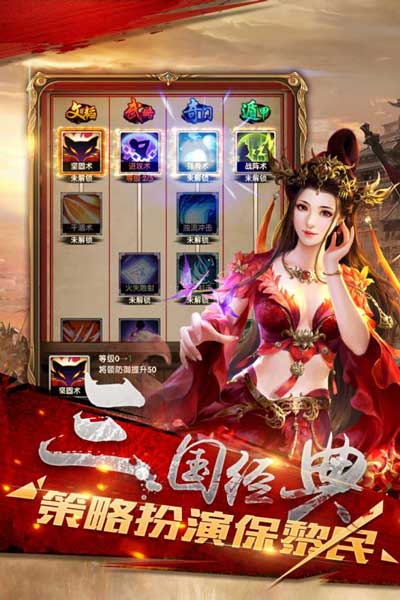 军师天下游戏截图