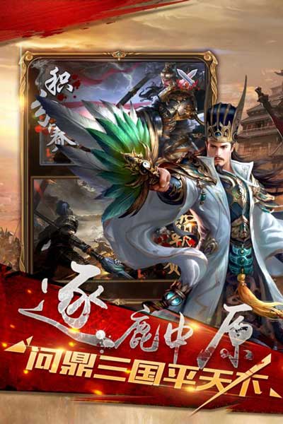 军师天下游戏截图