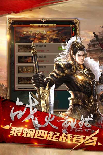 军师天下游戏截图