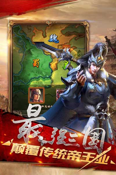 军师天下游戏截图