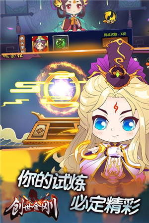 创世金刚游戏截图