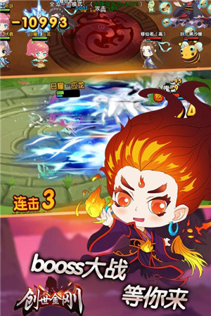 创世金刚游戏截图