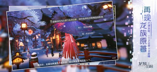 龙族幻想游戏截图