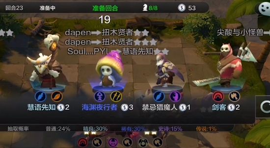 自走棋手游新手教学 游戏基本思路讲解