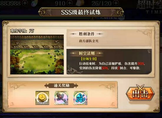 梦幻模拟战手游2月11日超时空试炼s级至sss级公主阵营打法视频