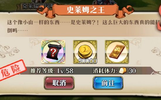 梦幻模拟战手游第三十八章支线史莱姆之王打法攻略