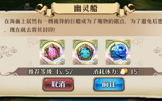 梦幻模拟战手游第三十八章支线幽灵船打法攻略