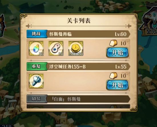 梦幻模拟战手游时空的轨迹SC怀斯曼再临打法攻略