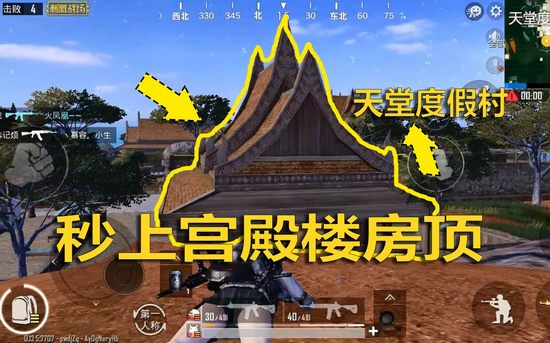 绝地求生刺激战场雨林图天堂度假村实用打法 上宫殿小楼顶卡点