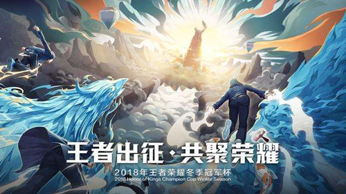 王者荣耀2018年冠军杯决赛第6局视频
