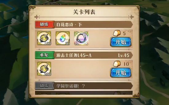 梦幻模拟战手游时空的轨迹FC白花恋诗下打法攻略