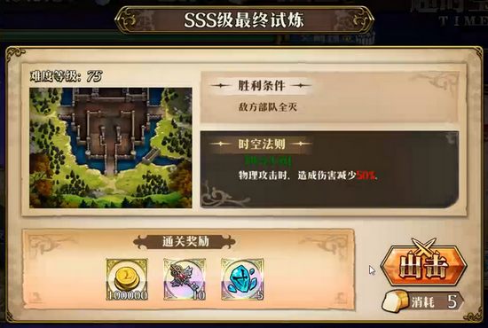梦幻模拟战手游1月21日超时空试炼s级至sss级公主阵营打法视频