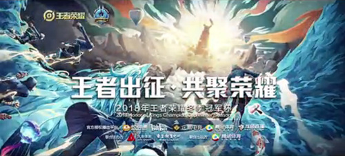 王者荣耀冬季冠军杯主宣传片《Rule the World》