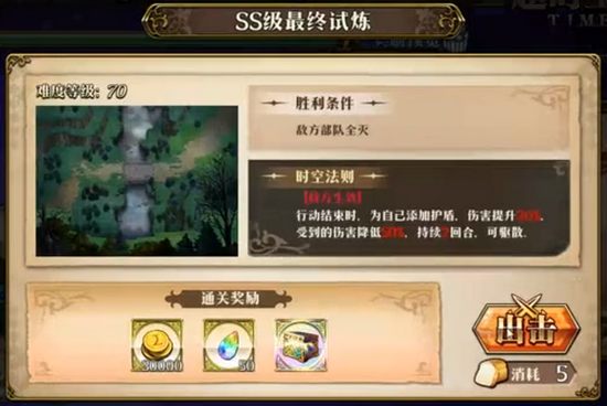 梦幻模拟战手游1月7日超时空试炼a+1至ss5公主阵营打法视频