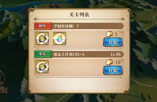梦幻模拟战手游时空的轨迹FC学园祭话剧打法攻略
