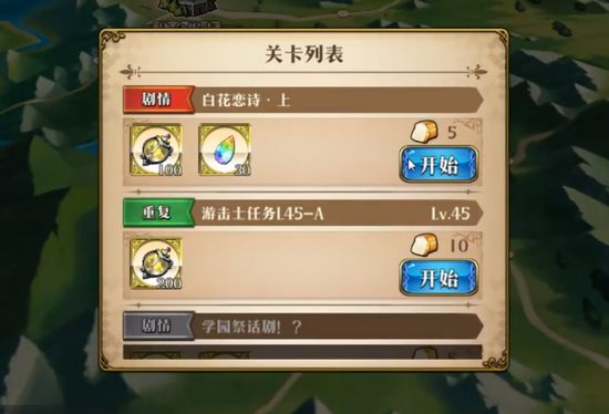 梦幻模拟战手游时空的轨迹FC白花恋诗上打法攻略