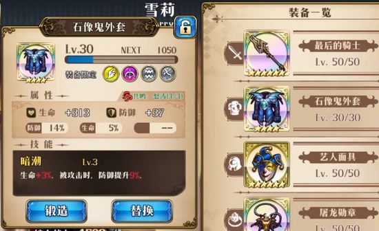 梦幻模拟战手游阿伦的新手训练营 装备介绍之护甲篇