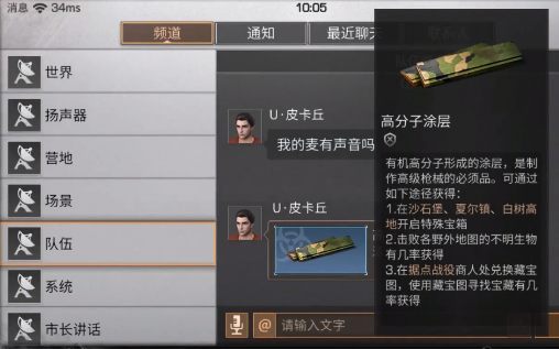 明日之后教你肝20级必备材料 高分子涂层与薄膜面料