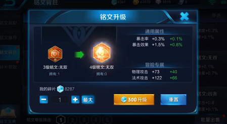 王者荣耀新版铭文系统视频详解 射手胜率大揭秘