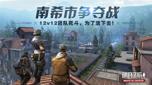 明日之后南希市控点赛玩法视频 简直太好玩了
