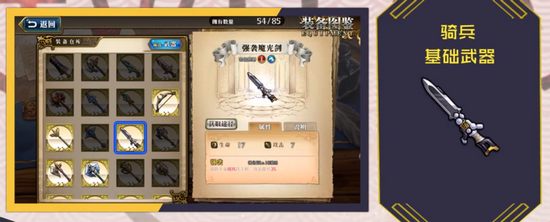 梦幻模拟战手游马修装备及士兵选择搭配视频