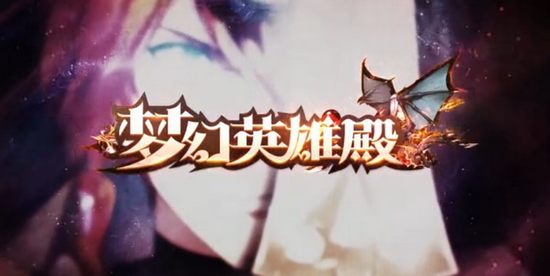 梦幻模拟战手游英雄殿之马修养成手册视频