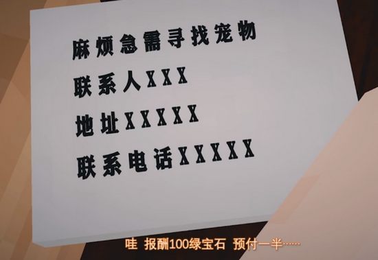 我的世界方块学园方块侦探社第27集 神秘的委托人