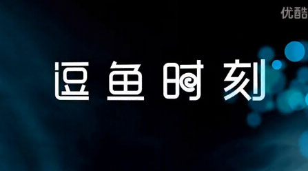 炉石传说逗鱼时刻第70期 人家的尤格萨隆