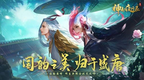 神都夜行录隐藏成就玩法视频 唤灵符获得方法