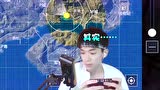 绝地求生刺激战场谁偷了我的鸡 能用枪就别用锅！