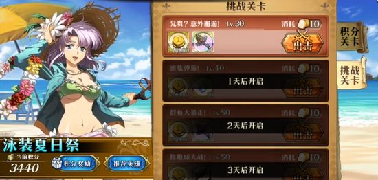梦幻模拟战手游泳装夏日祭视频 挑战关卡第一关兄贵意外邂逅攻略