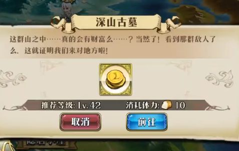 梦幻模拟战手游深山古墓事件攻略 无伤巧过金币关